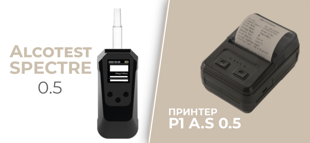 alkotester-alcotest-spectre-0-5-z-bluetooth-printerom-ucb-c-vbudovanij-akumulyator-2000-mag