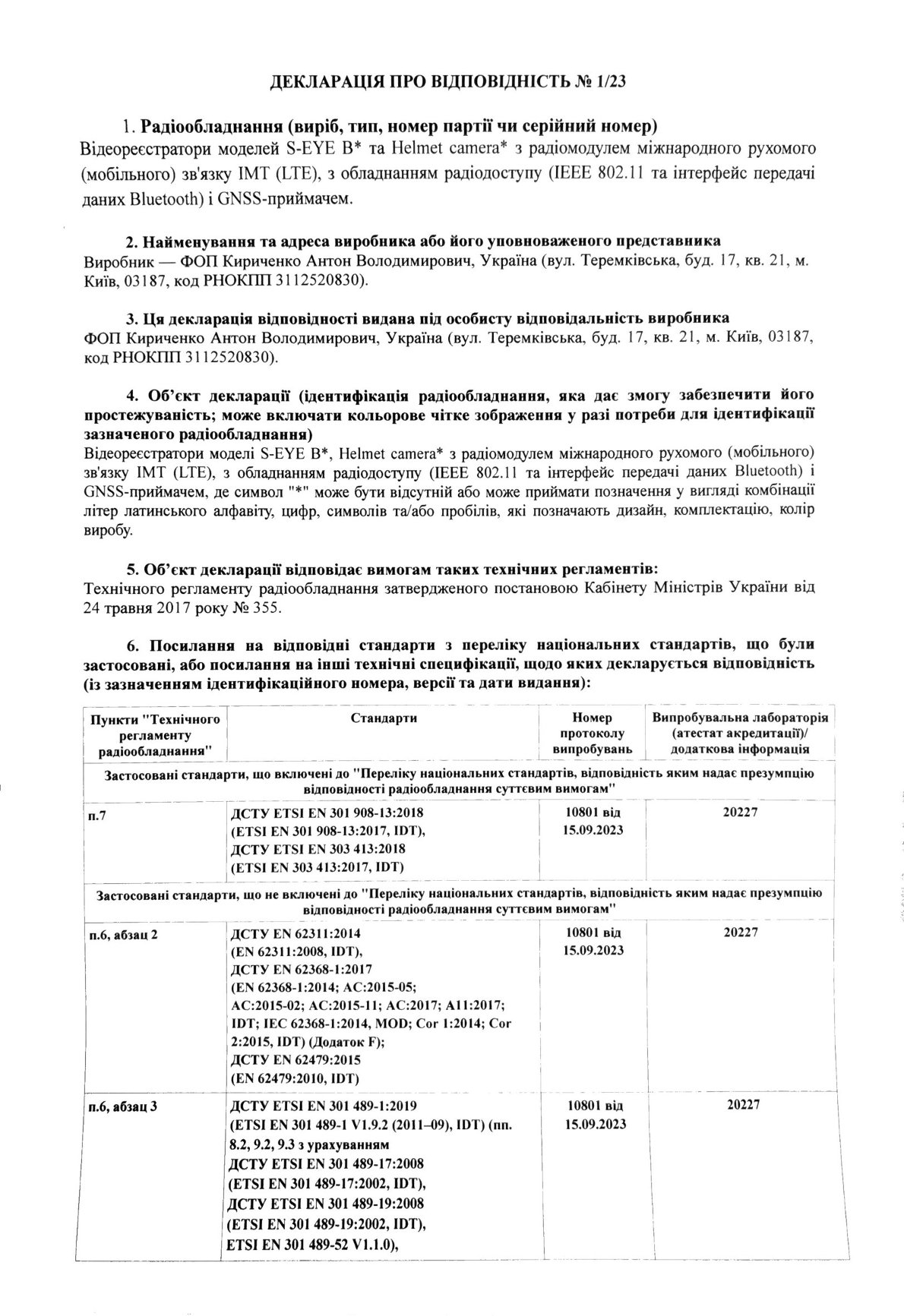 sertifіkat-yakostі-tovaru-declaratciya2