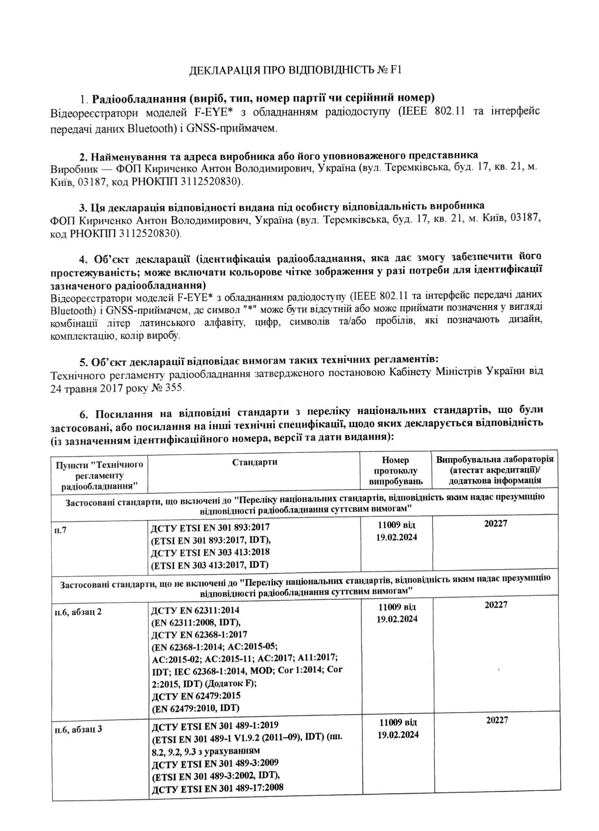 sertifіkat-yakostі-tovaru-declaratciya