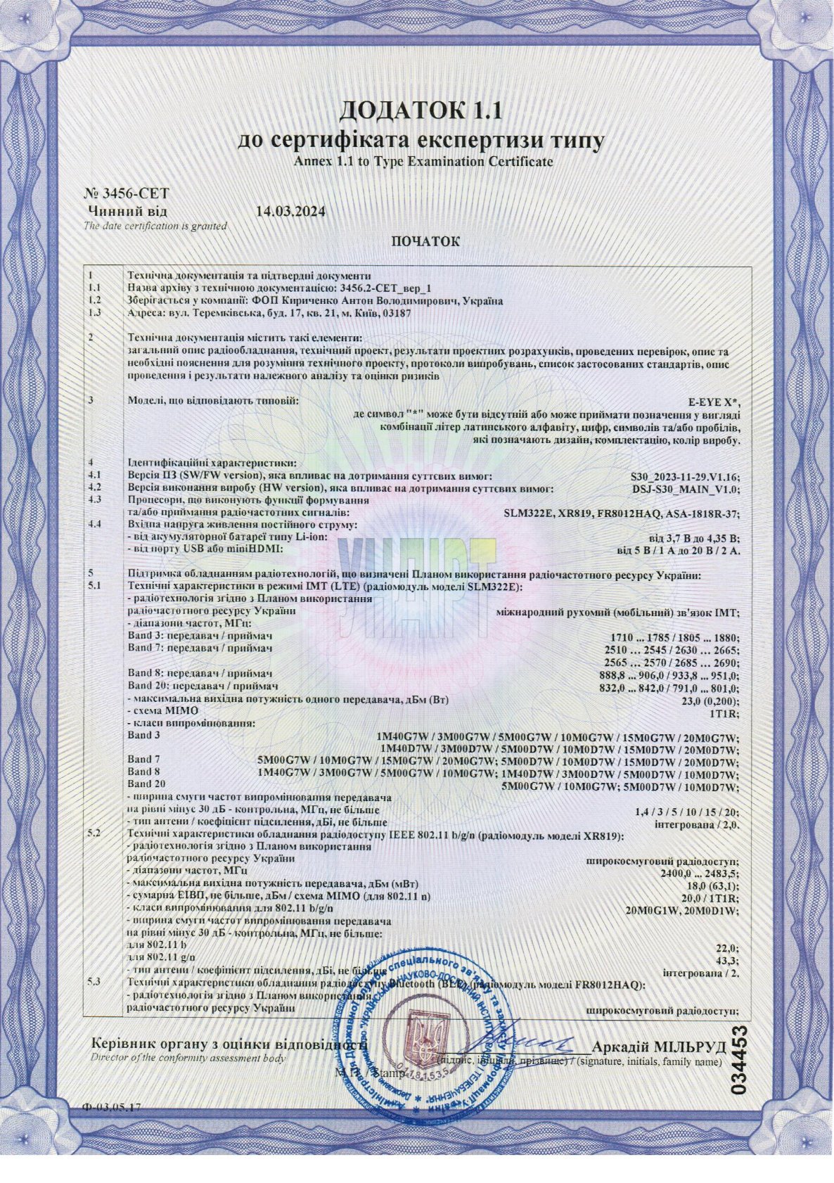 sertifіkat-yakostі-tovaru7