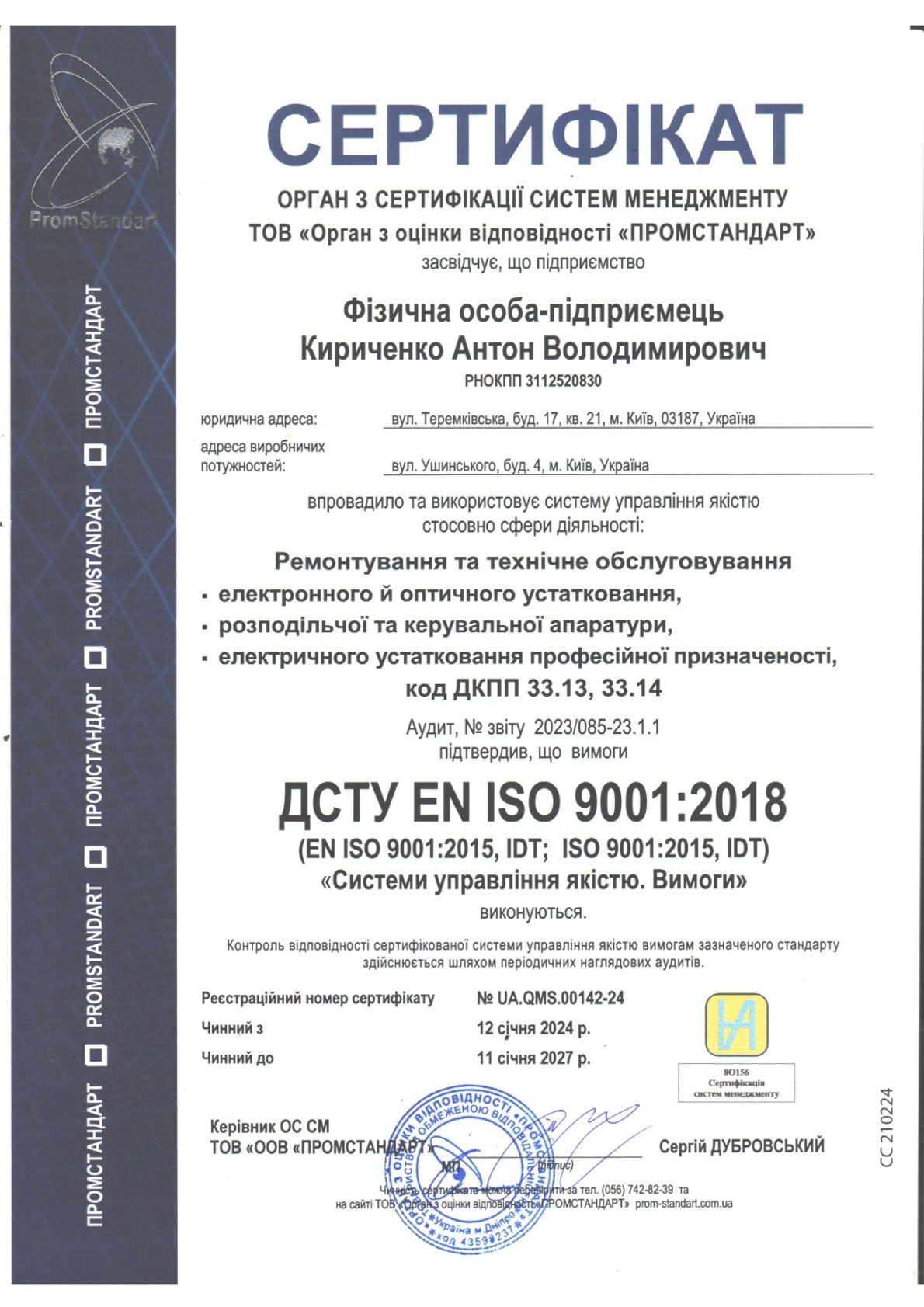 sertifіkat-yakostі-tovaru-declaratciya21