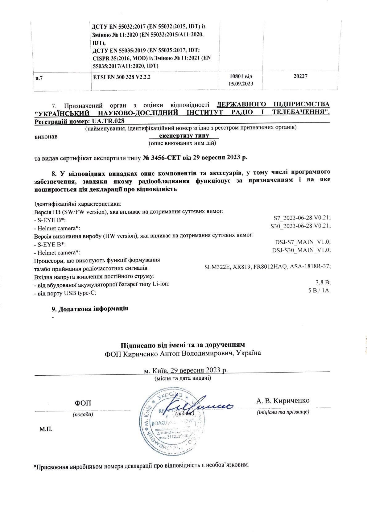 sertifіkat-yakostі-tovaru-declaratciya1