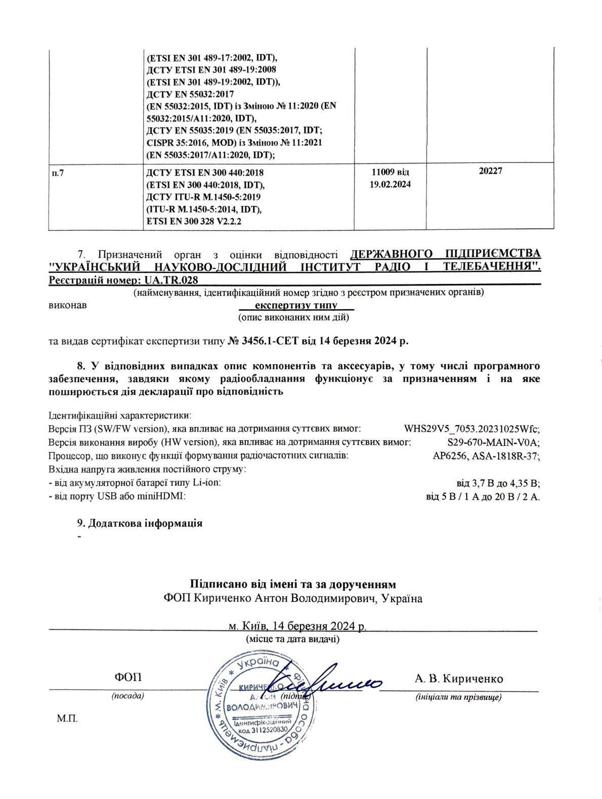 sertifіkat-yakostі-tovaru-document