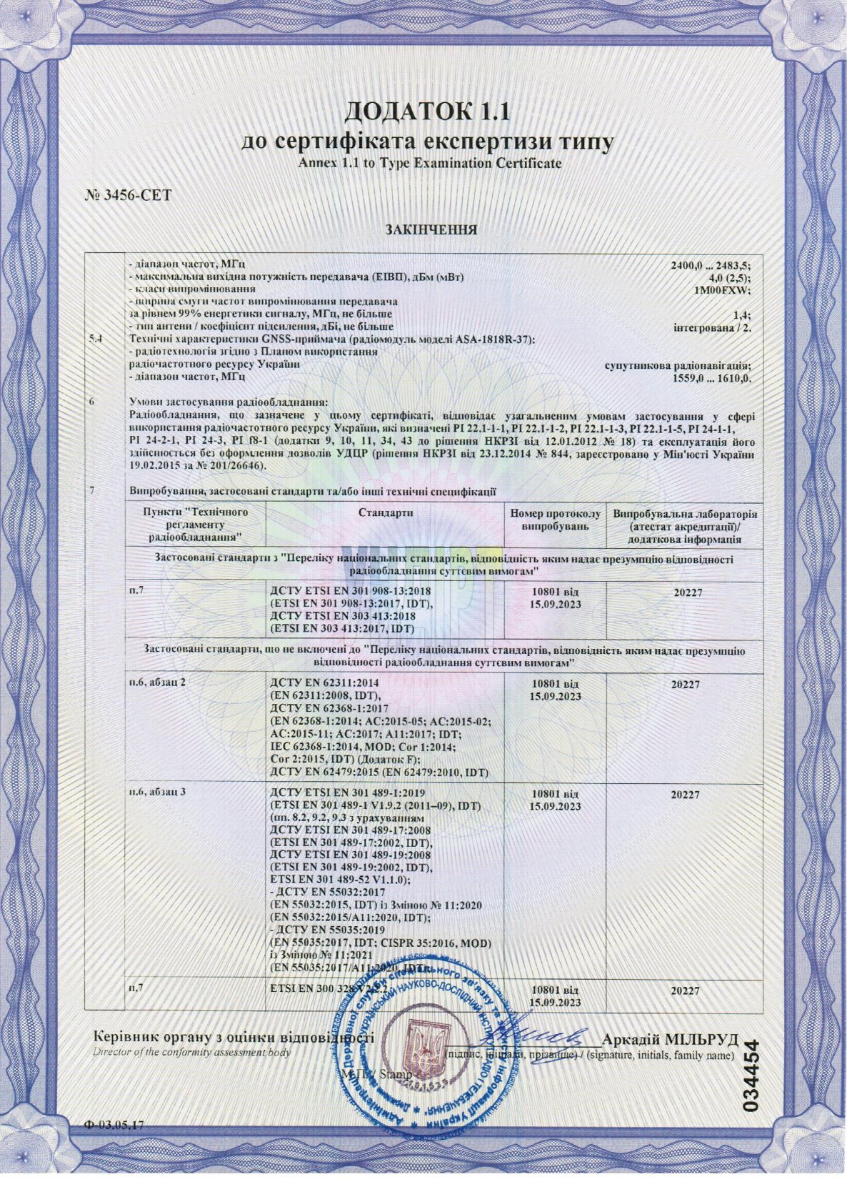 sertifіkat-yakostі-tovaru6