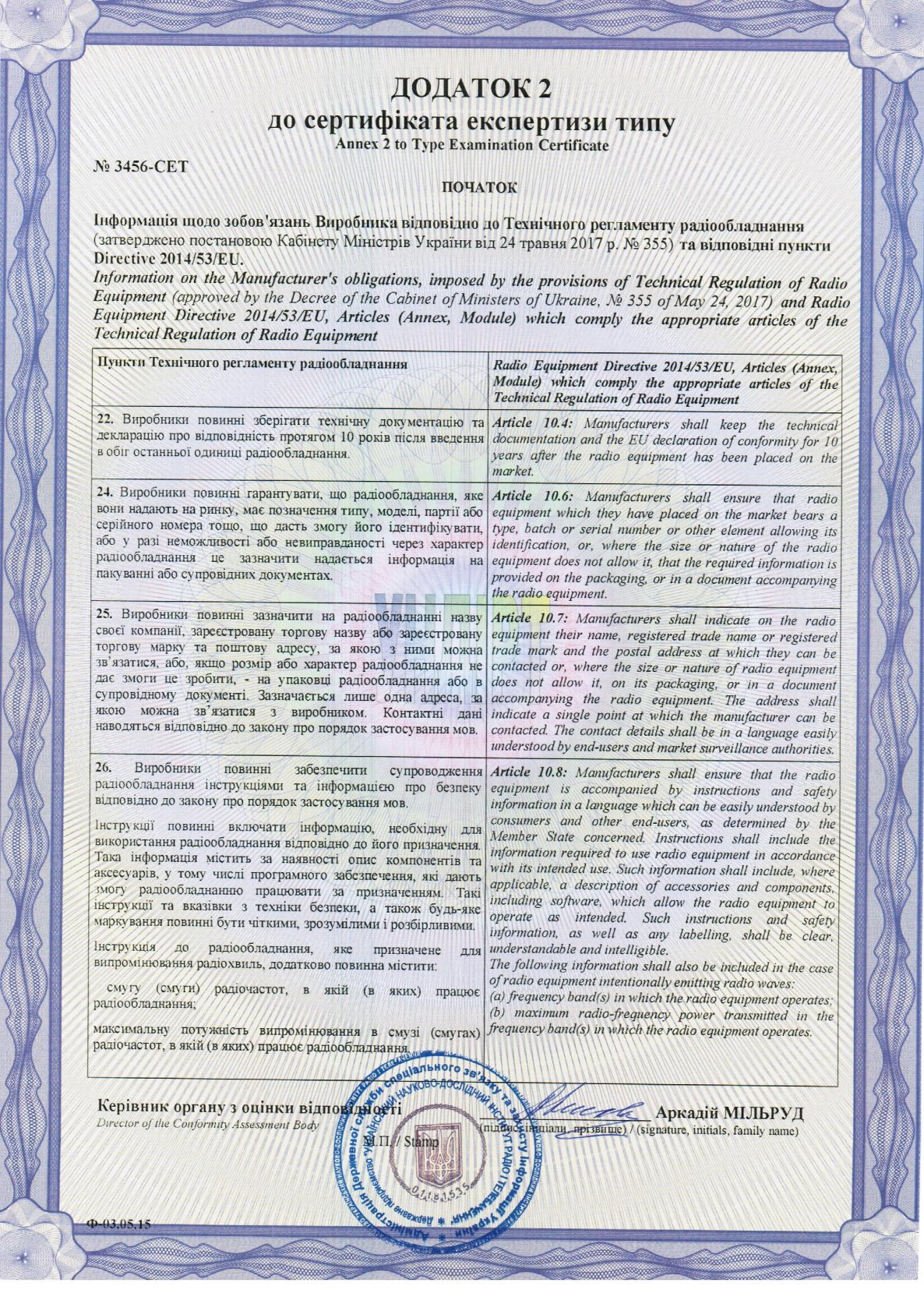 sertifіkat-yakostі-tovaru2