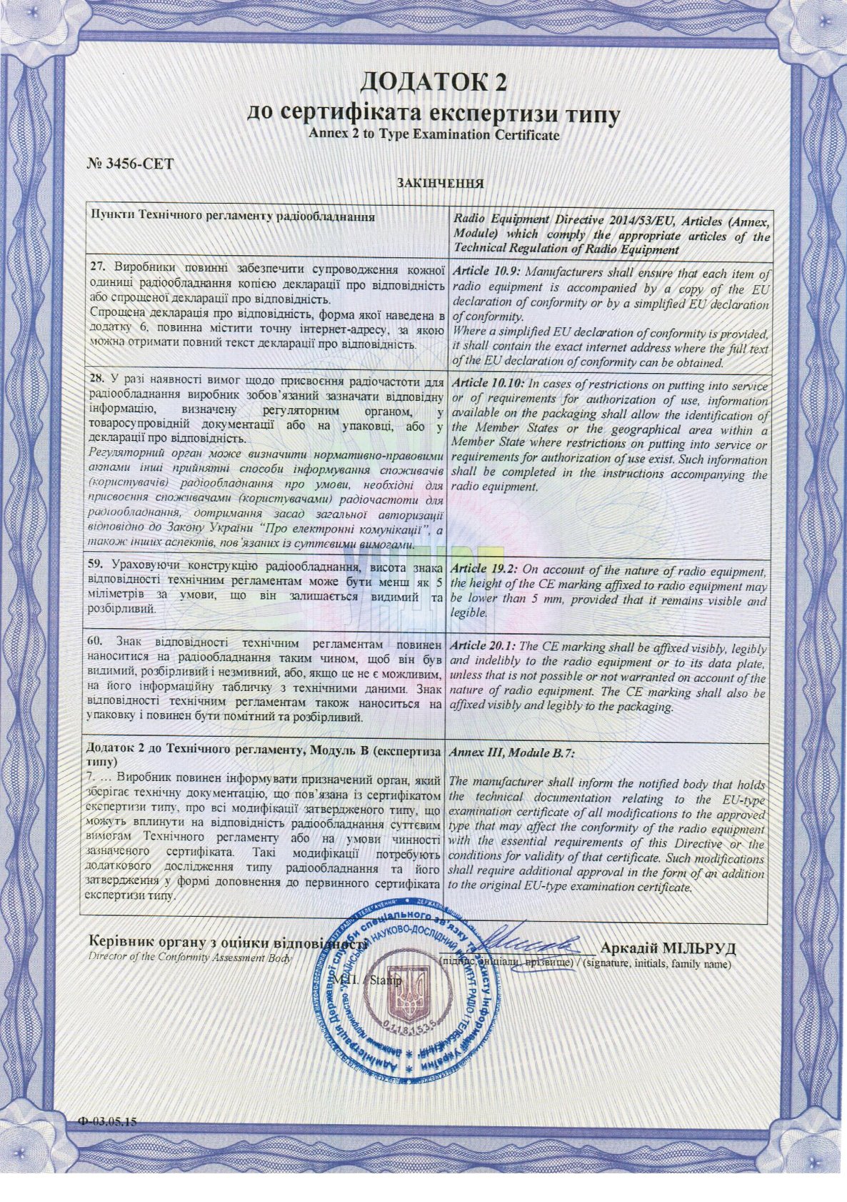 sertifіkat-yakostі-tovaru1