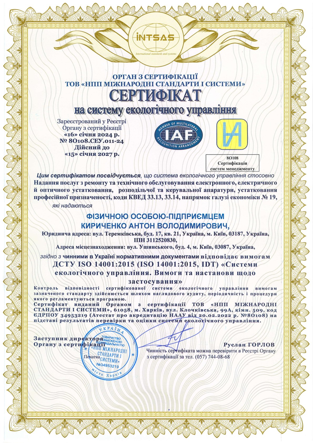 sertifіkat-yakostі-tovaru-declaratciya14