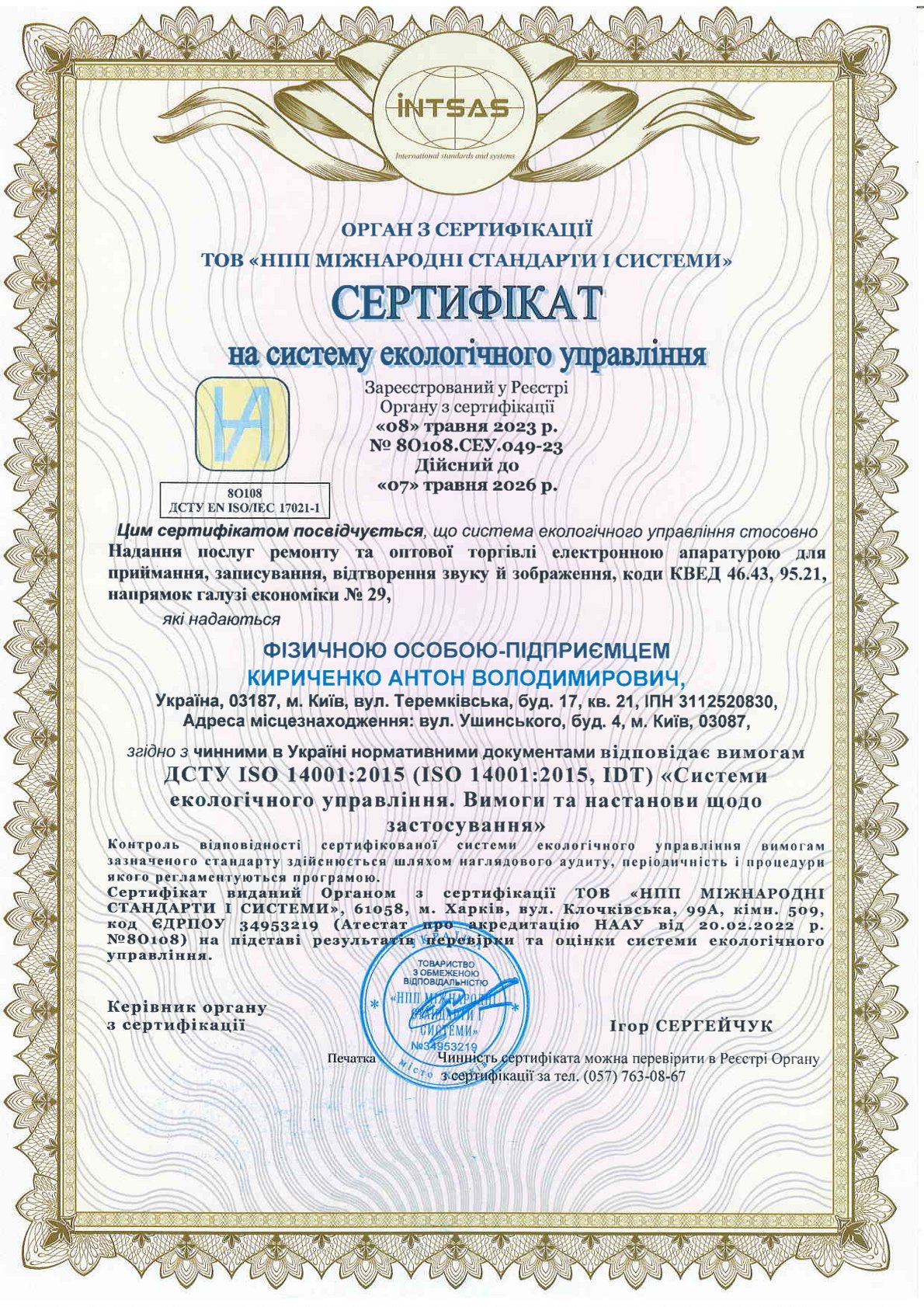 sertifіkat-yakostі-tovaru-declaratciya13