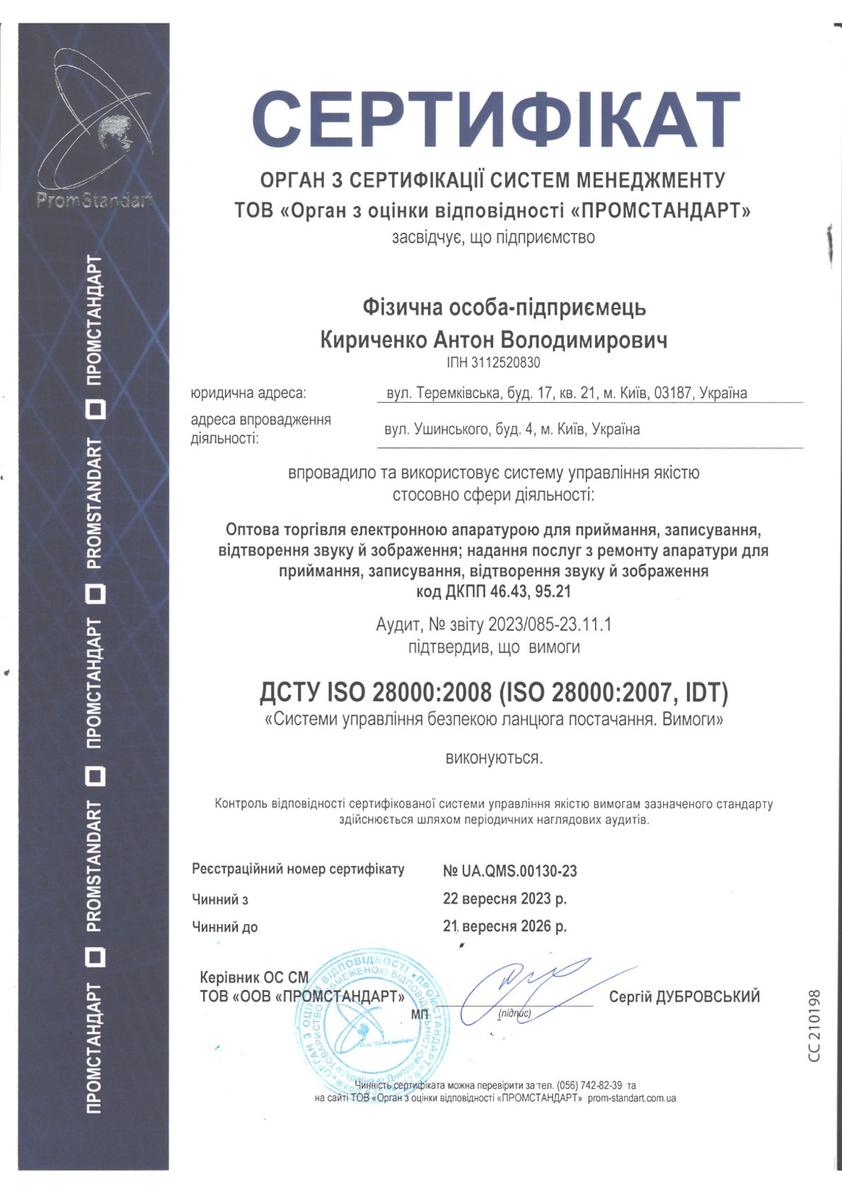 sertifіkat-yakostі-tovaru-declaratciya11