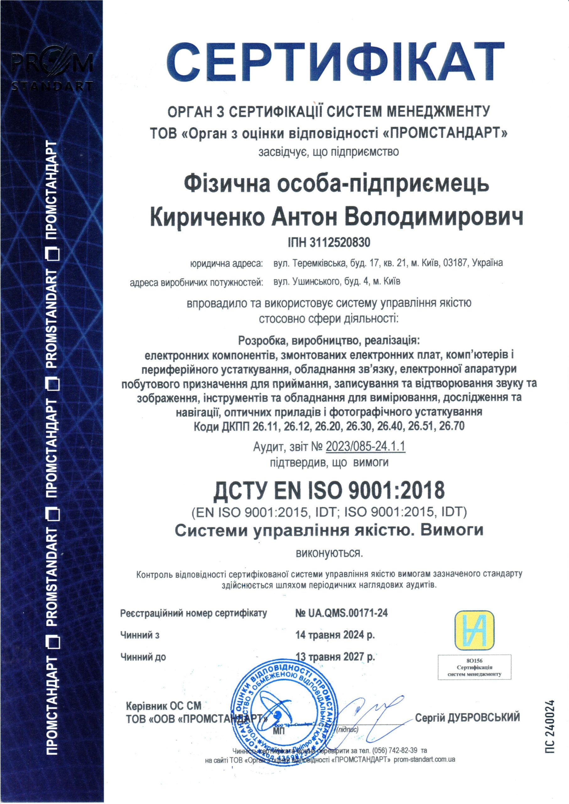 sertifіkat-yakostі-tovaru-declaratciya16