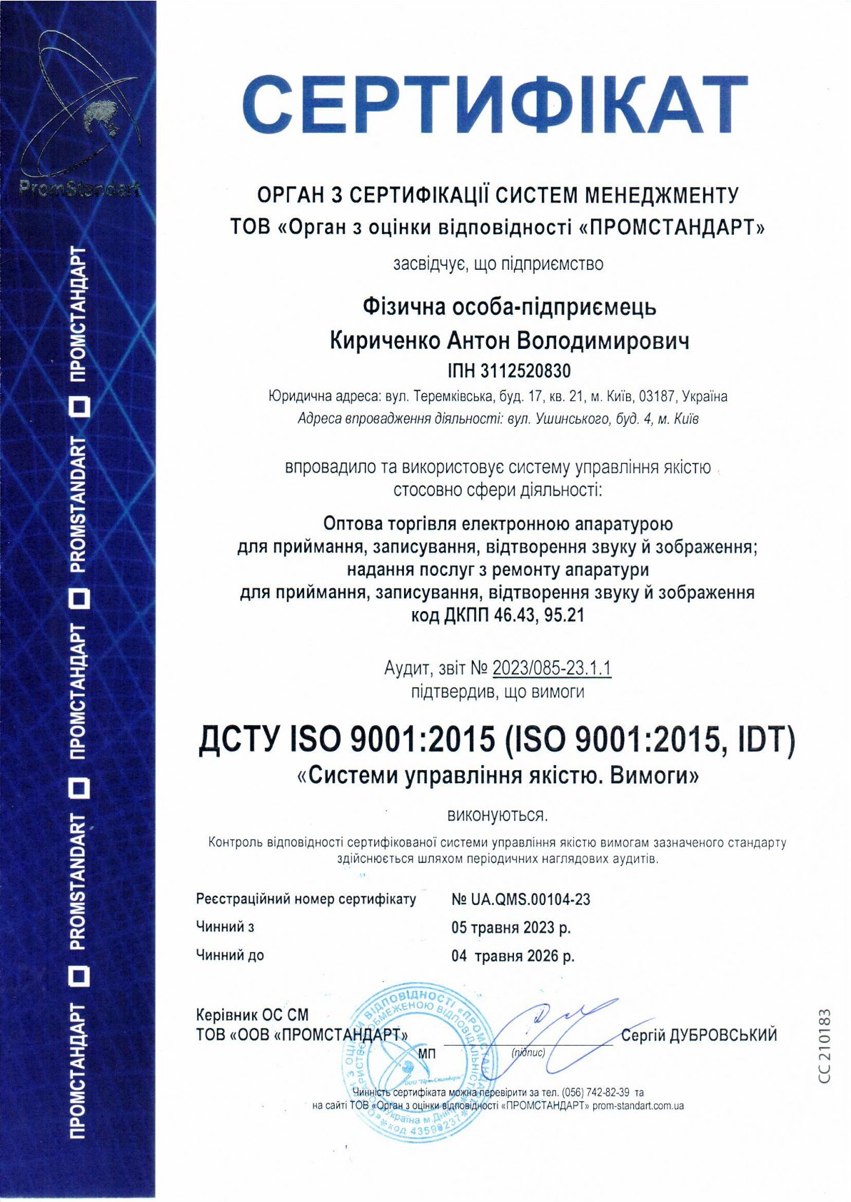 sertifіkat-yakostі-tovaru-declaratciya15